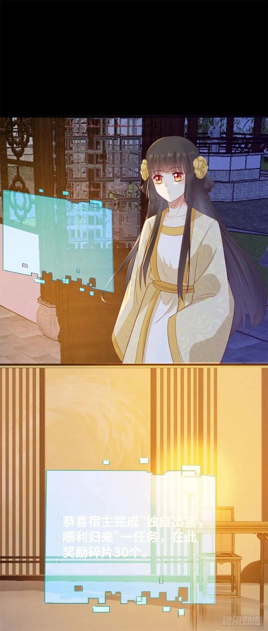 第151话 翘我兄弟墙角 第16页