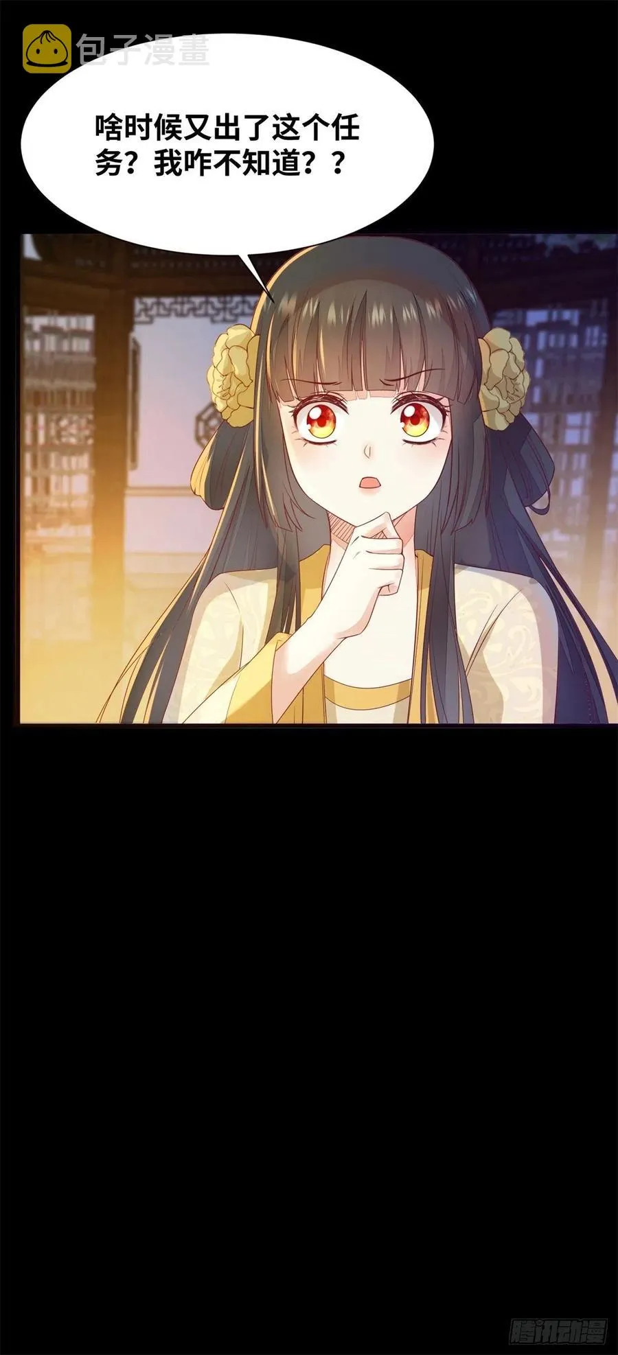 第151话 翘我兄弟墙角 第18页