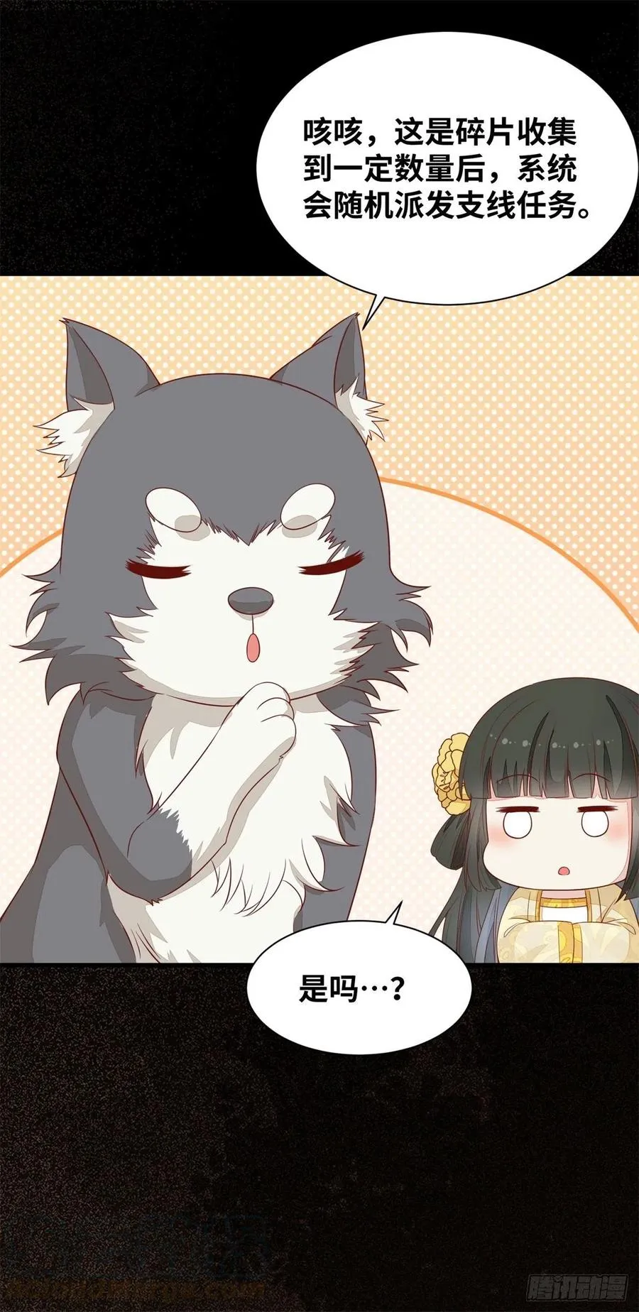 第151话 翘我兄弟墙角 第19页
