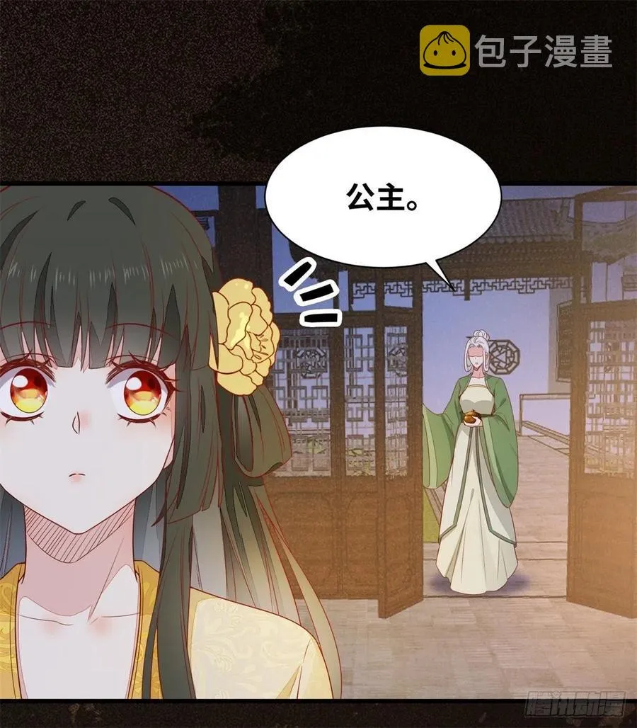 第151话 翘我兄弟墙角 第20页