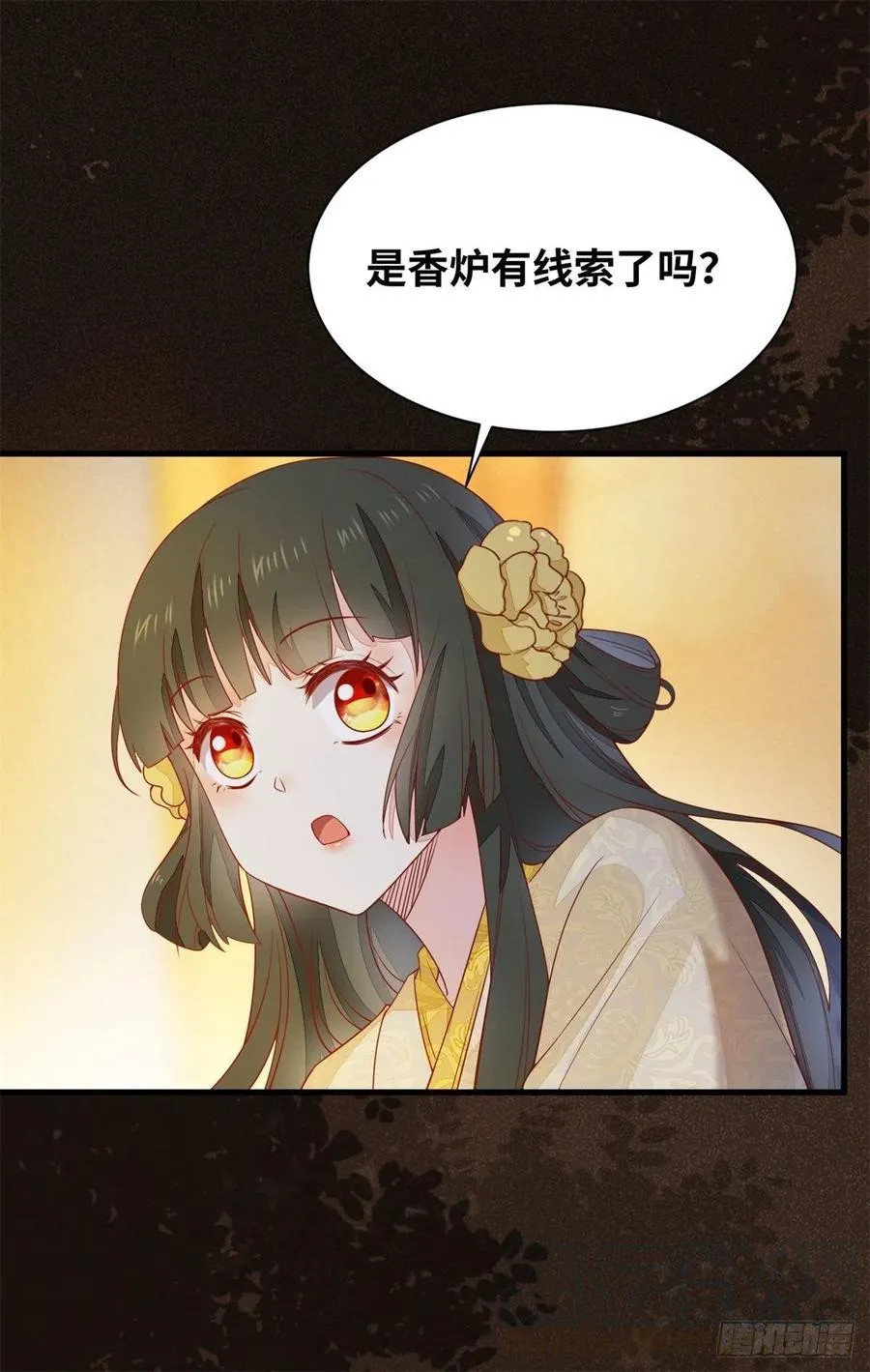 第151话 翘我兄弟墙角 第21页