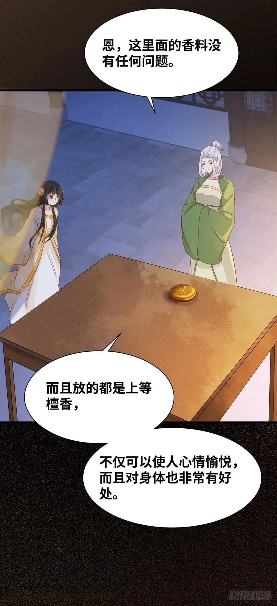 第151话 翘我兄弟墙角 第23页