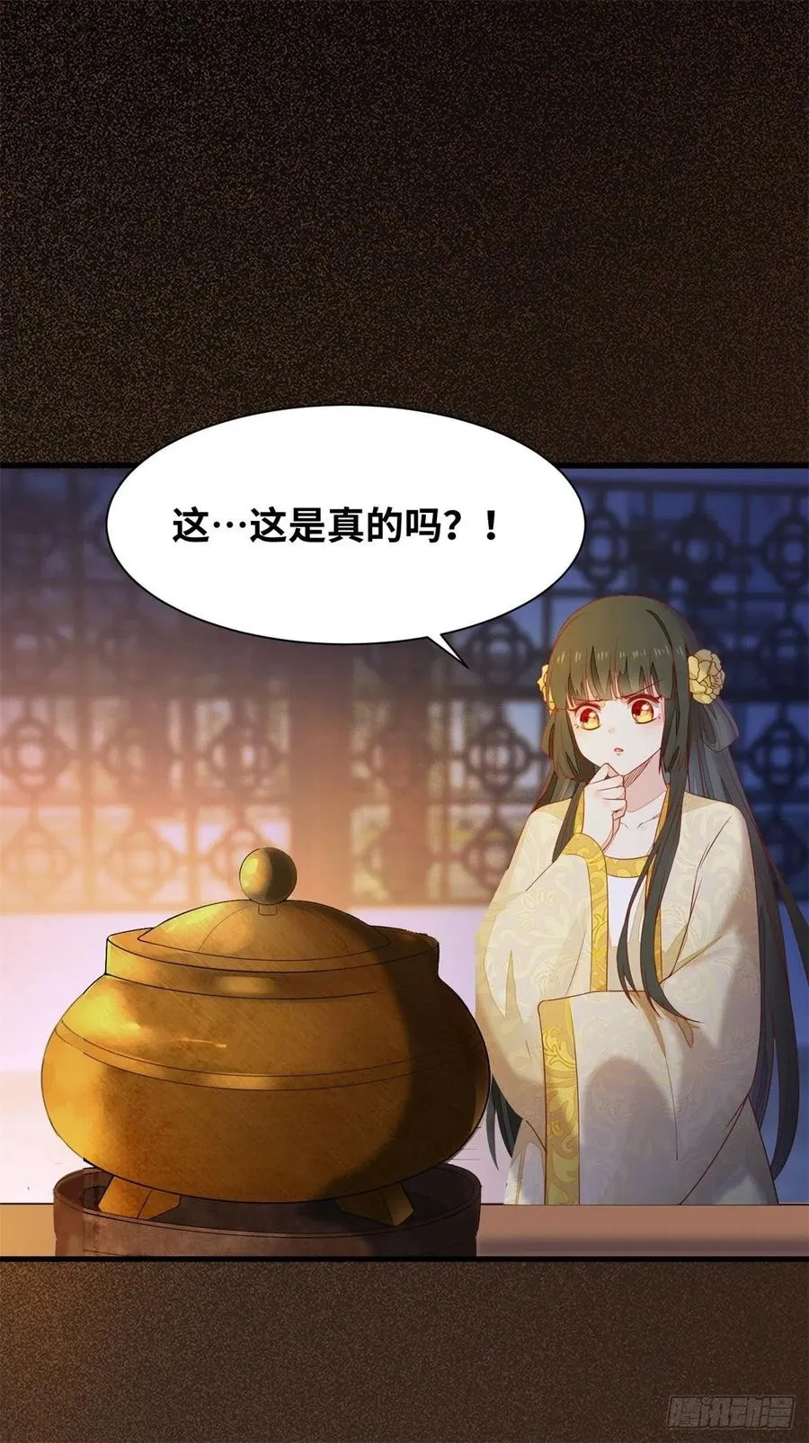 第151话 翘我兄弟墙角 第24页