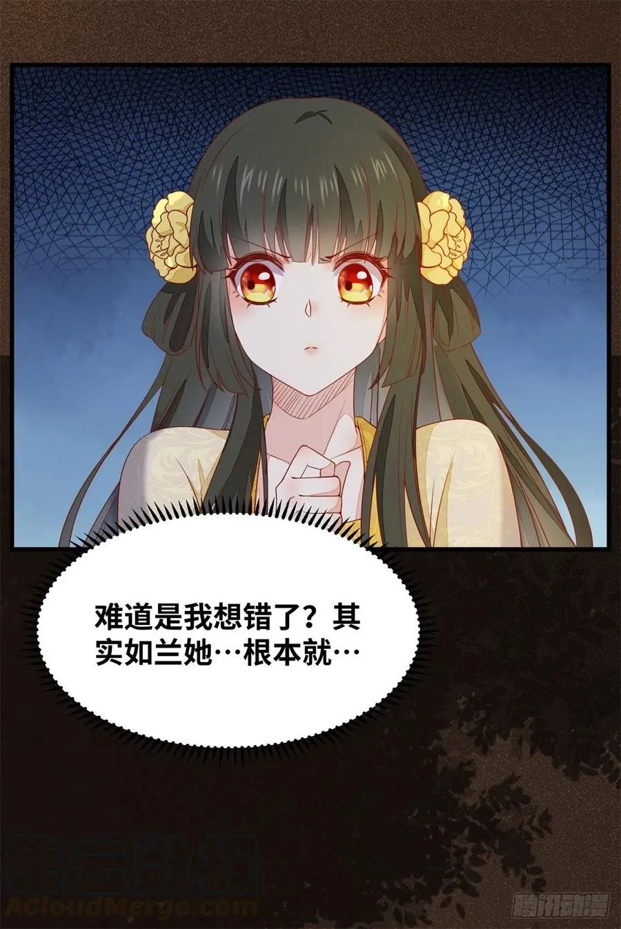 第151话 翘我兄弟墙角 第25页