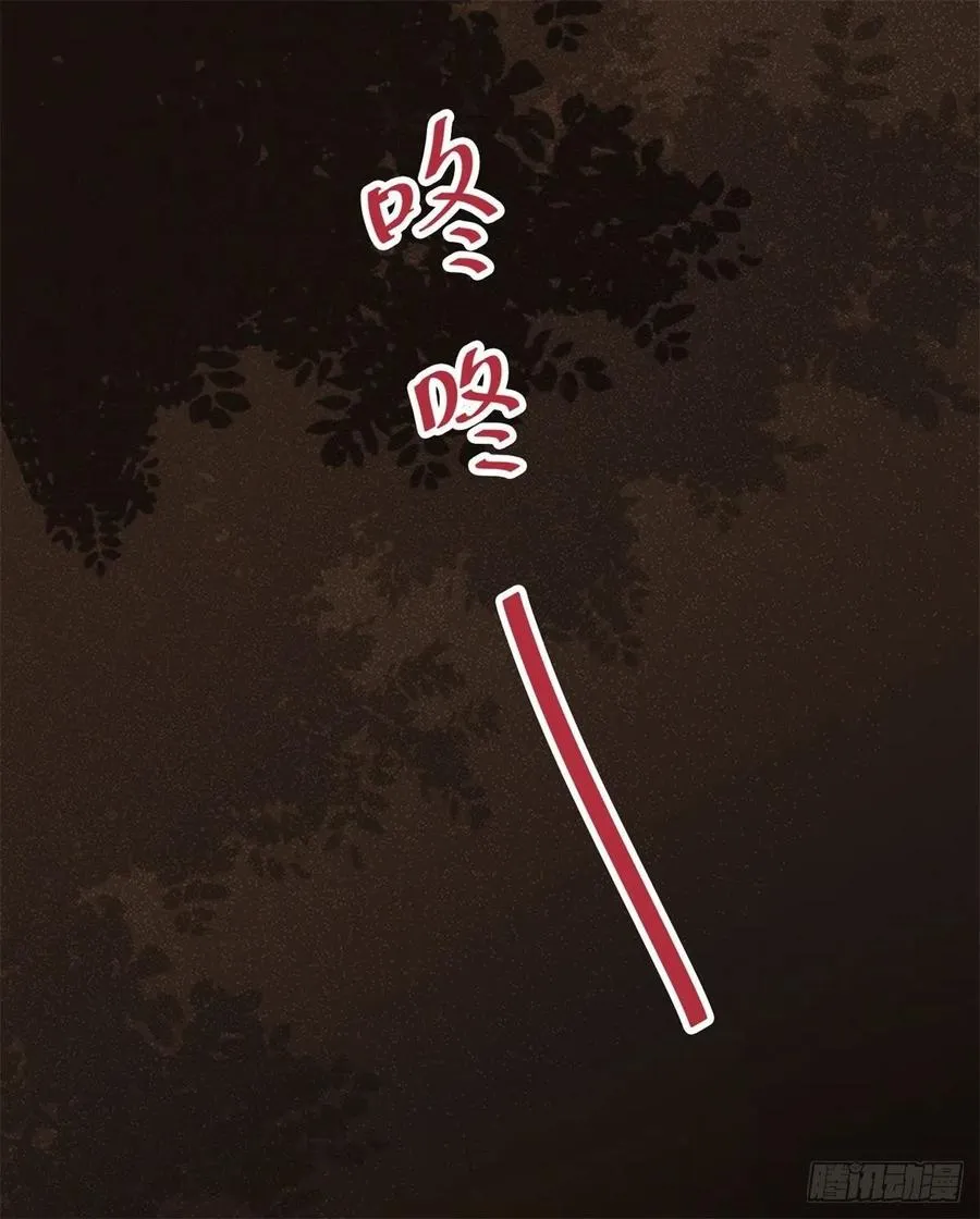 第151话 翘我兄弟墙角 第26页
