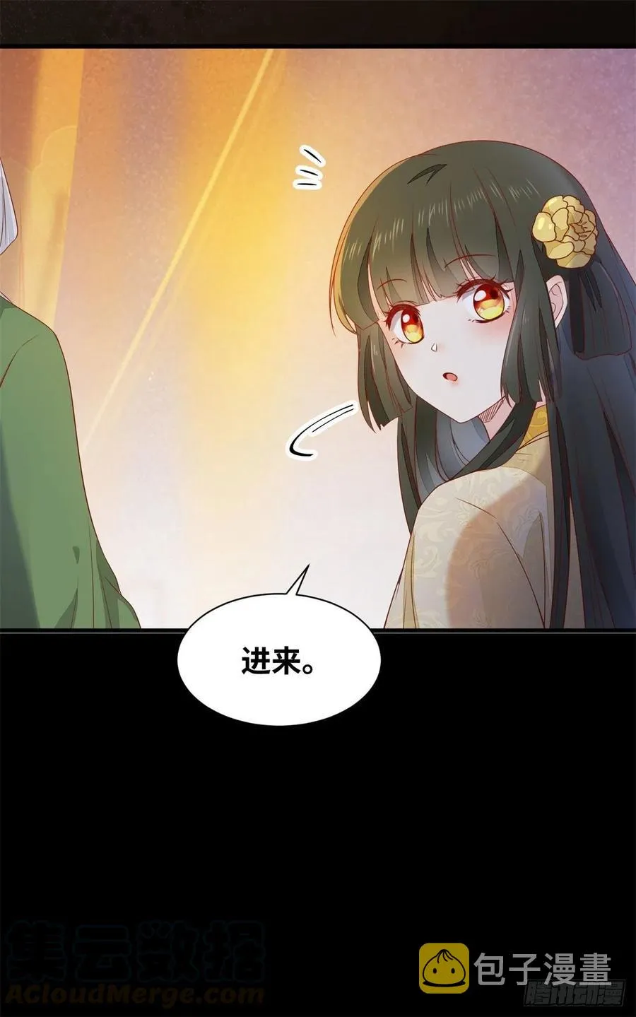 第151话 翘我兄弟墙角 第27页