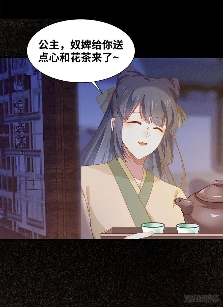 第151话 翘我兄弟墙角 第28页