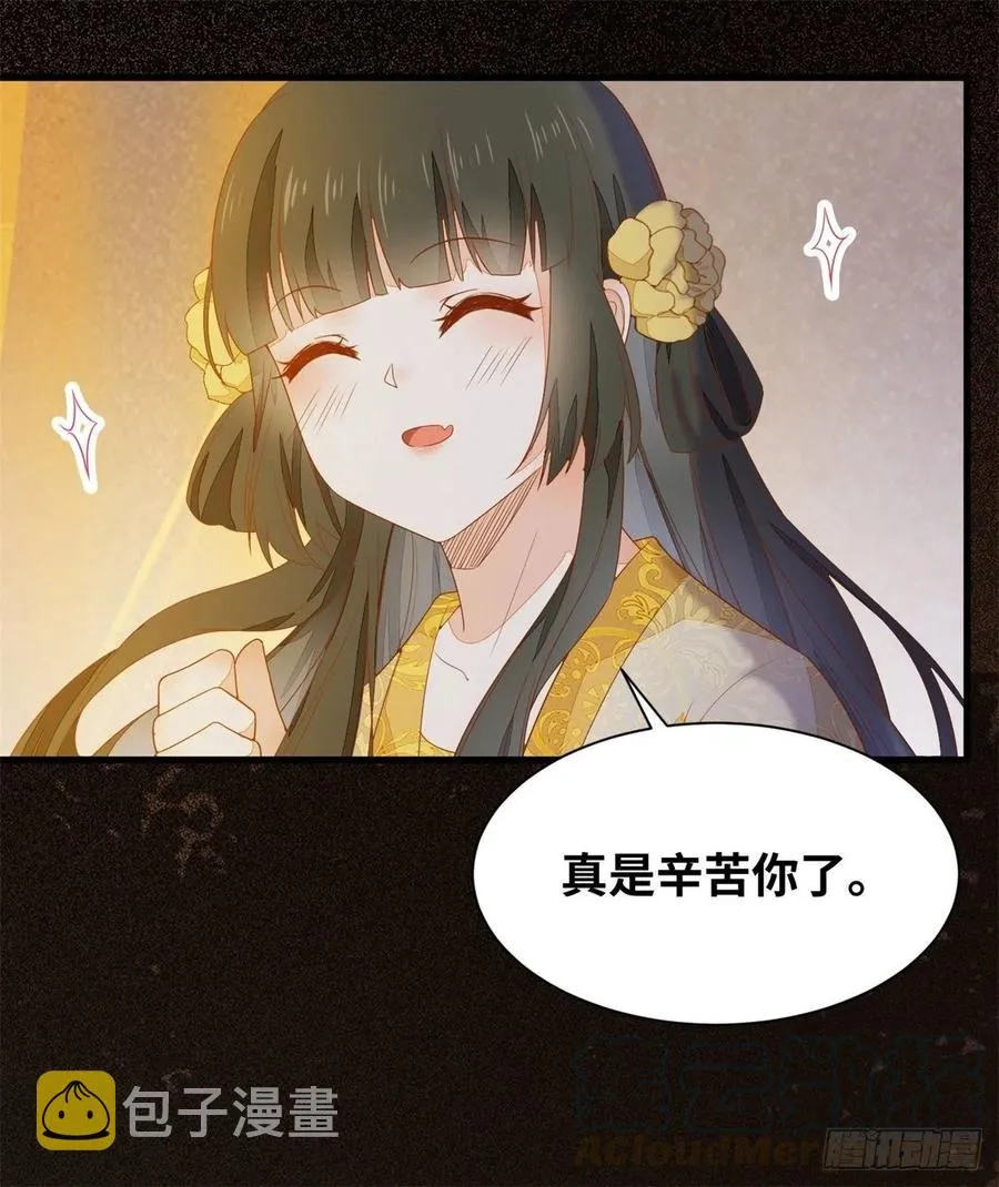 第151话 翘我兄弟墙角 第29页