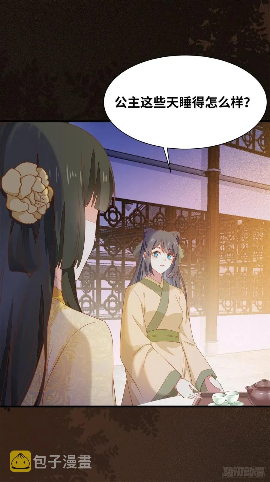 第151话 翘我兄弟墙角 第30页