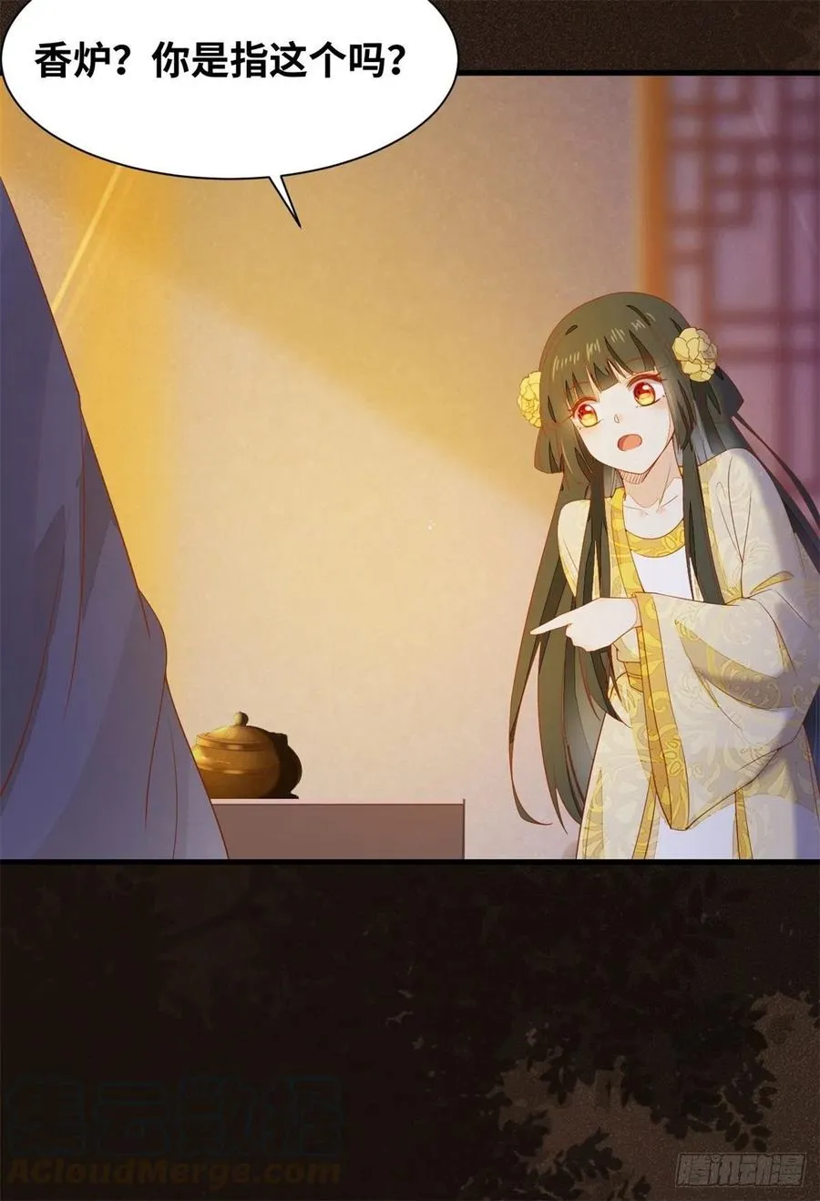 第151话 翘我兄弟墙角 第33页