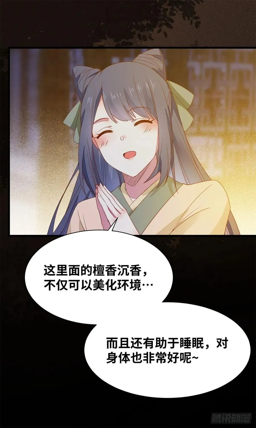 第151话 翘我兄弟墙角 第34页