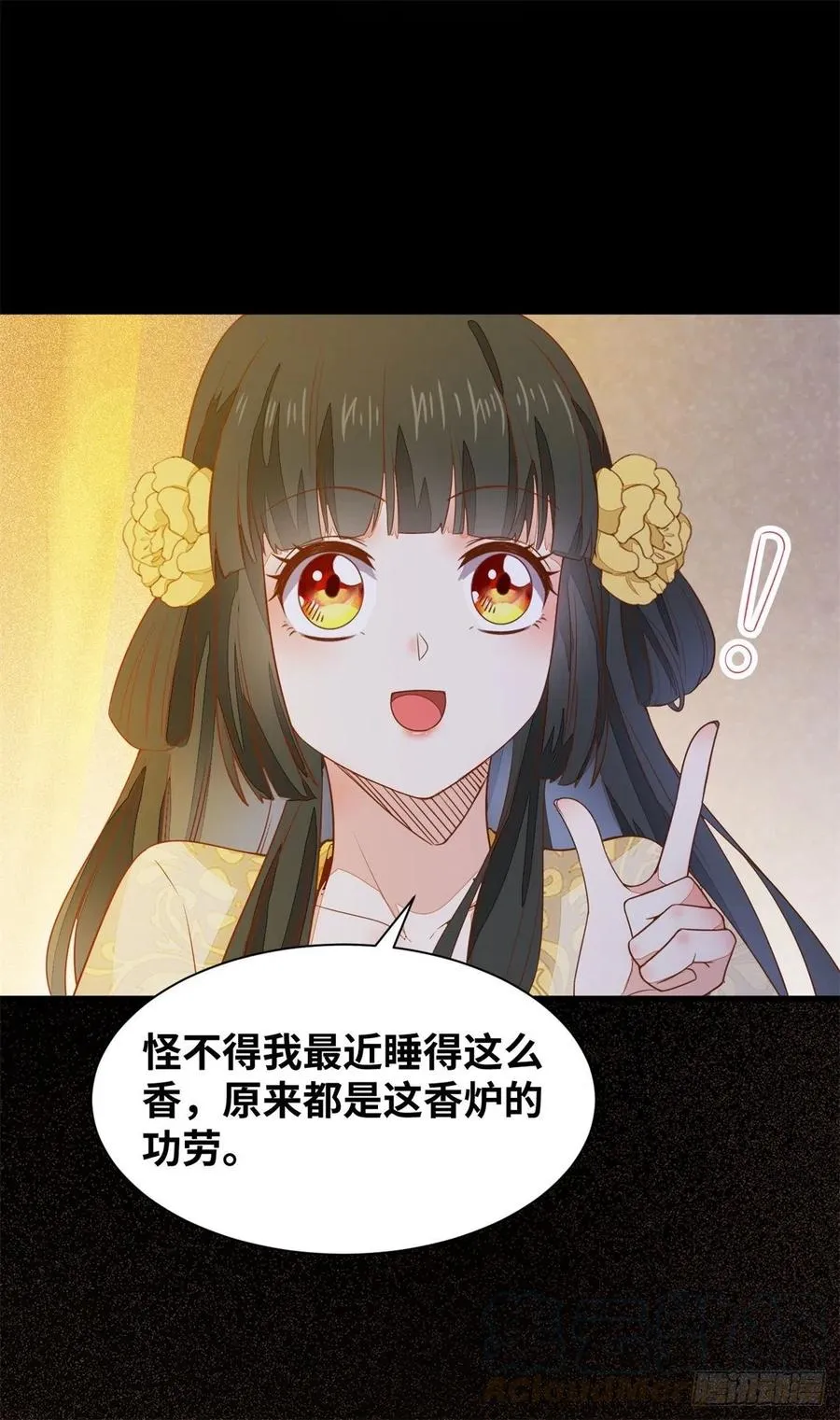 第151话 翘我兄弟墙角 第35页