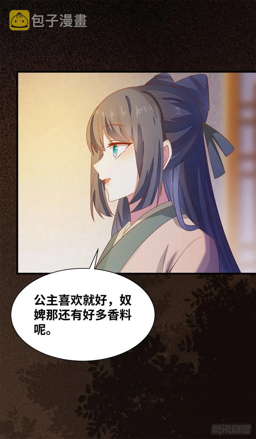 第151话 翘我兄弟墙角 第36页