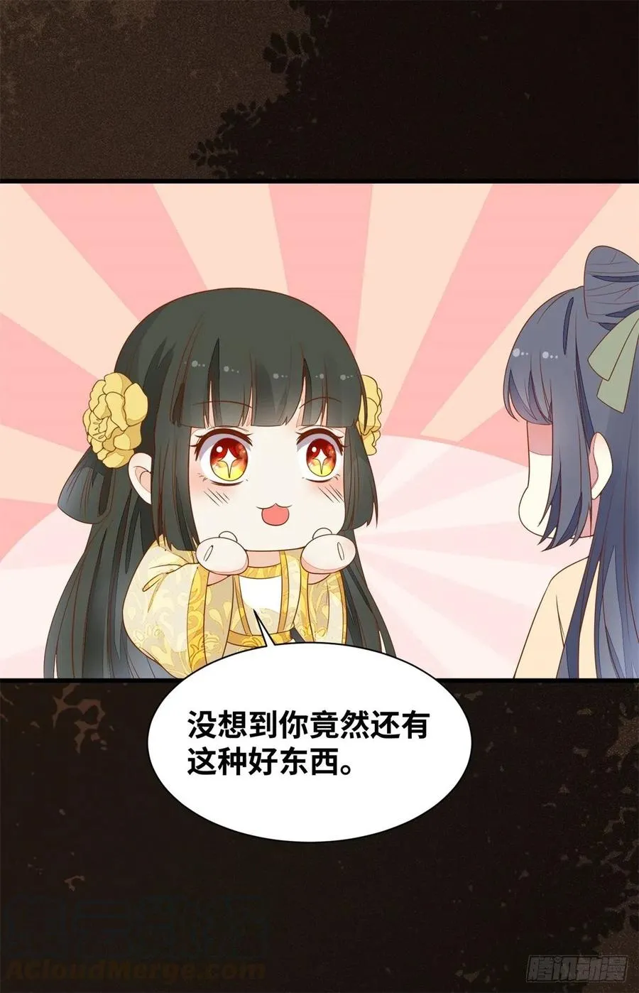 第151话 翘我兄弟墙角 第37页