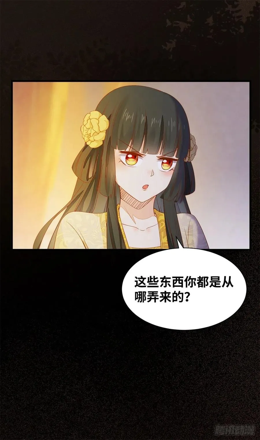 第151话 翘我兄弟墙角 第38页