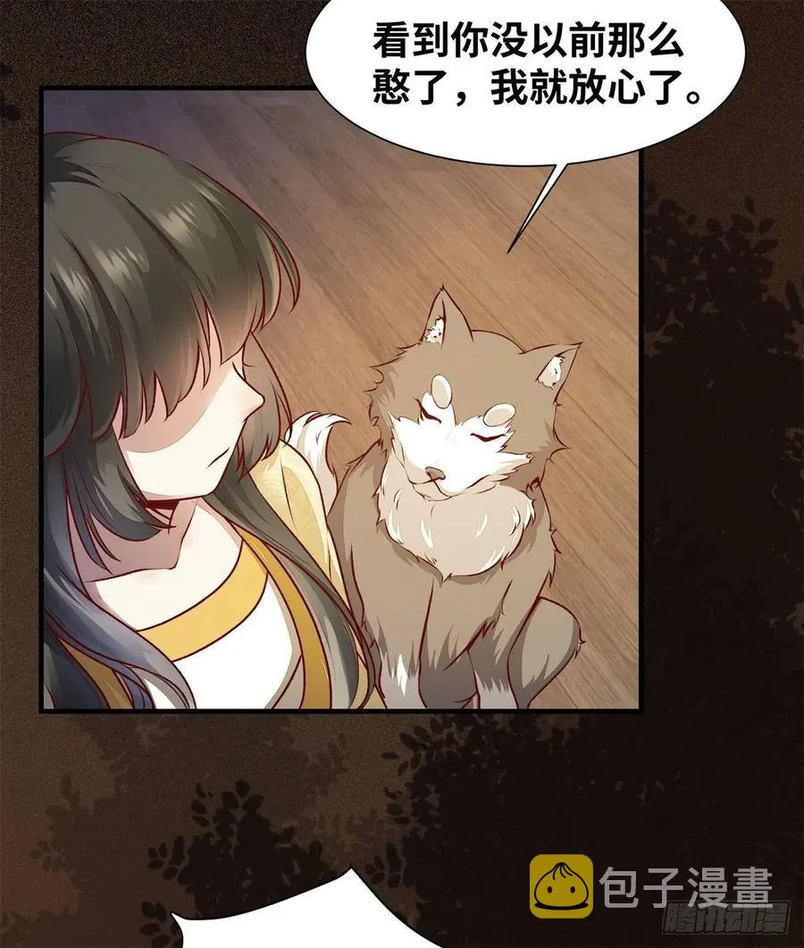 第152话 我想回现代啊 第16页