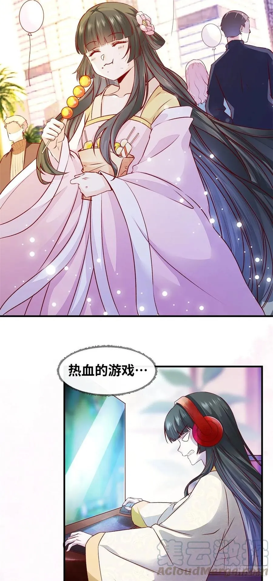 第152话 我想回现代啊 第19页