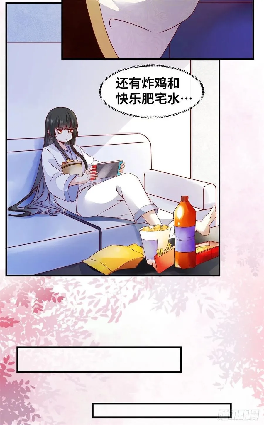 第152话 我想回现代啊 第20页
