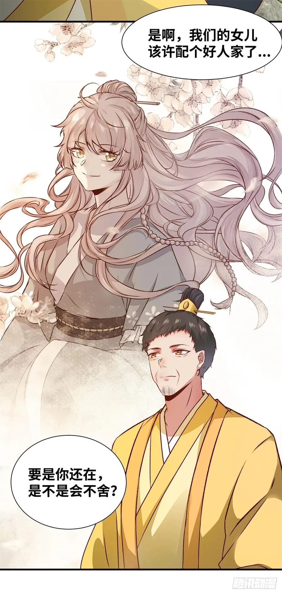 第152话 我想回现代啊 第26页