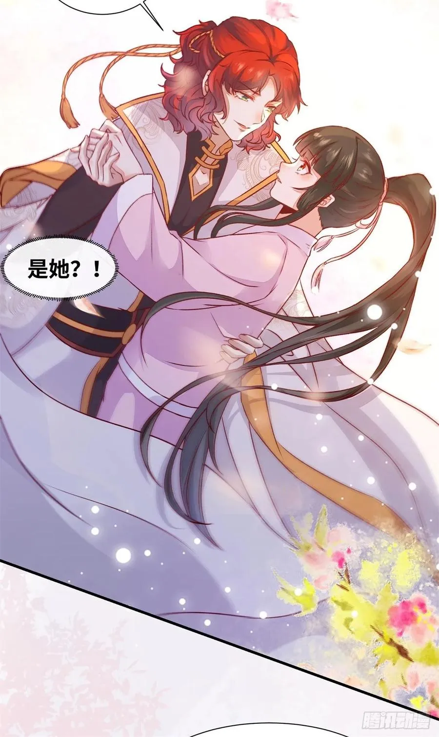 第152话 我想回现代啊 第32页