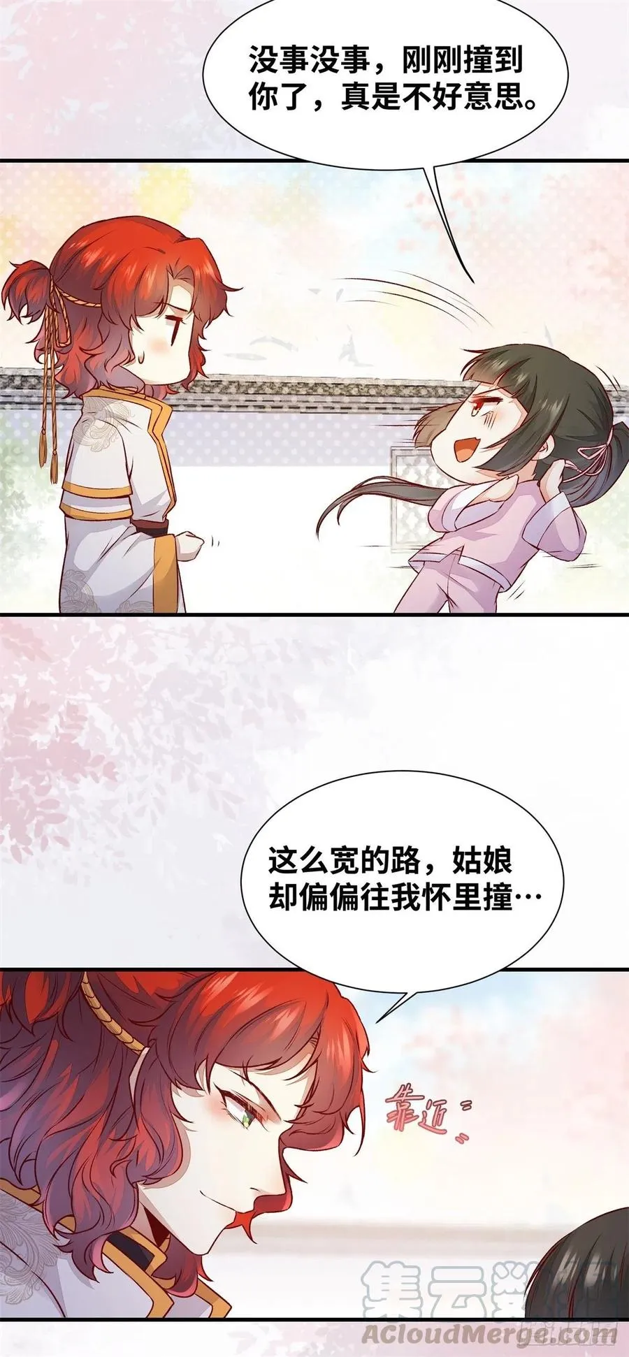 第152话 我想回现代啊 第33页
