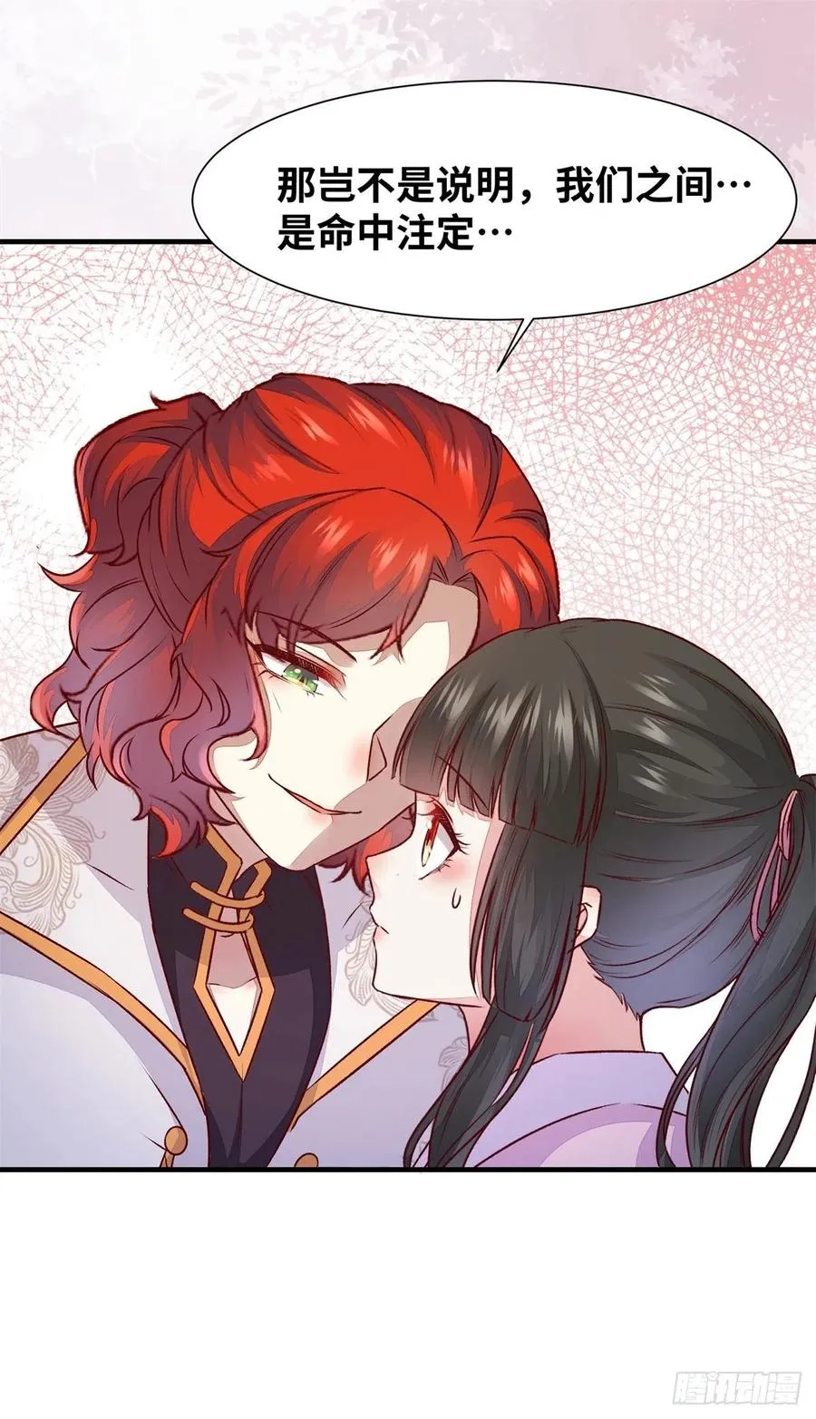 第152话 我想回现代啊 第34页