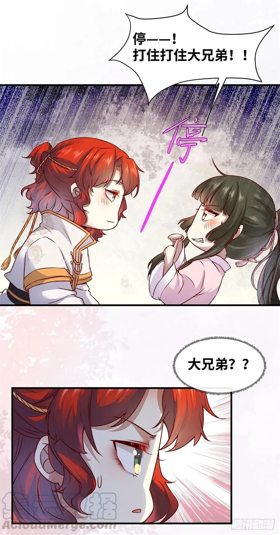 第152话 我想回现代啊 第35页