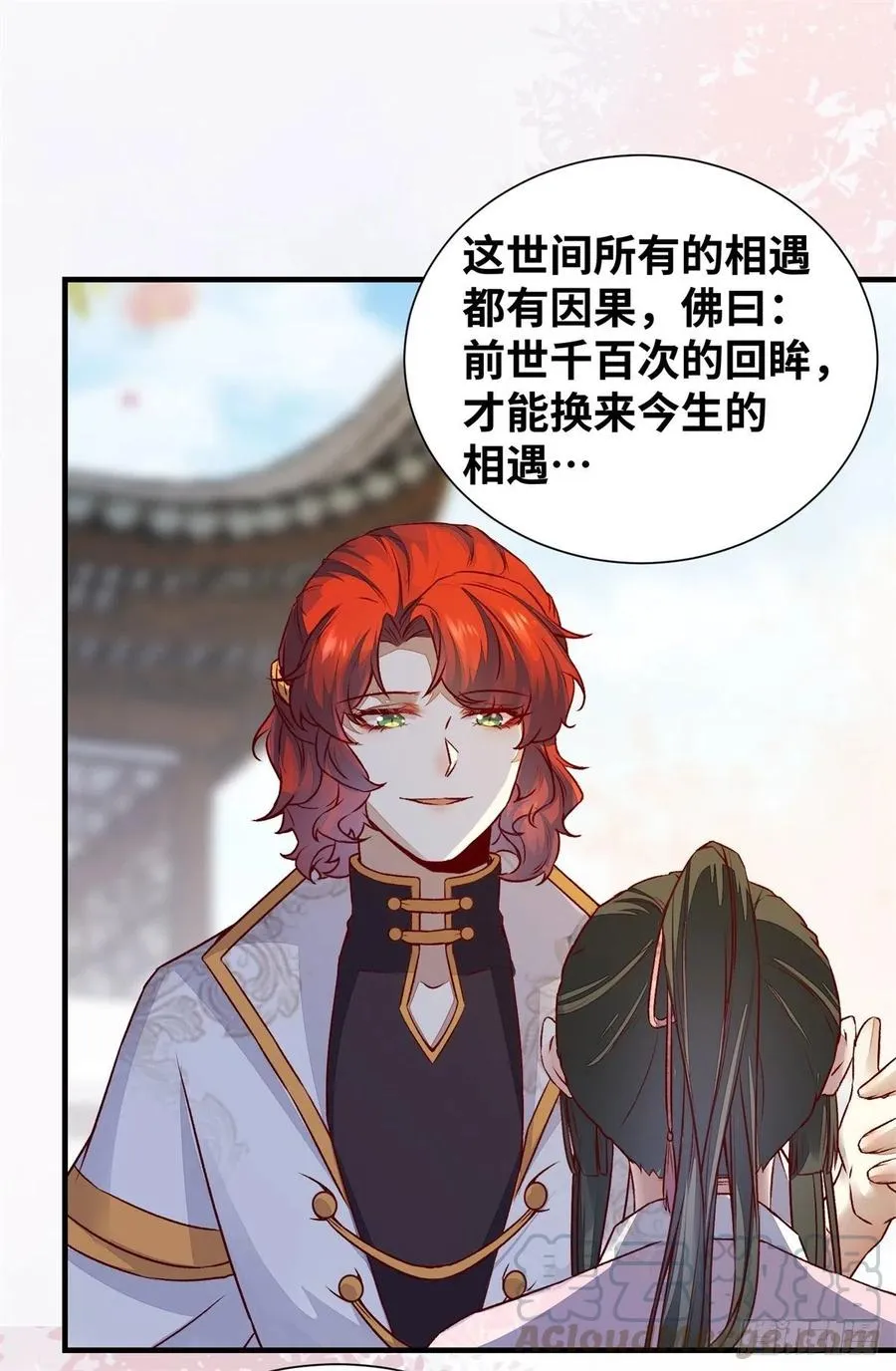 第152话 我想回现代啊 第37页
