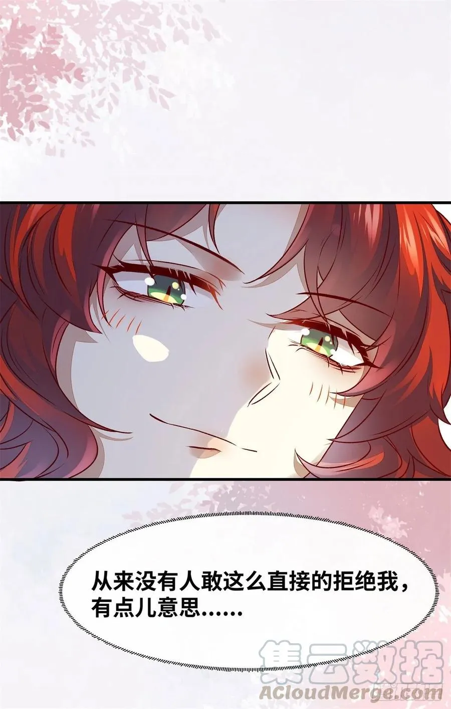 第152话 我想回现代啊 第41页