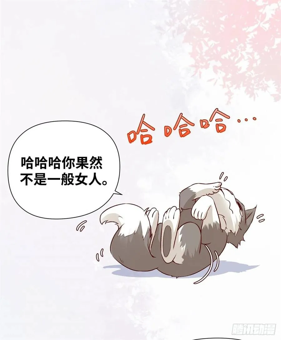 第152话 我想回现代啊 第42页