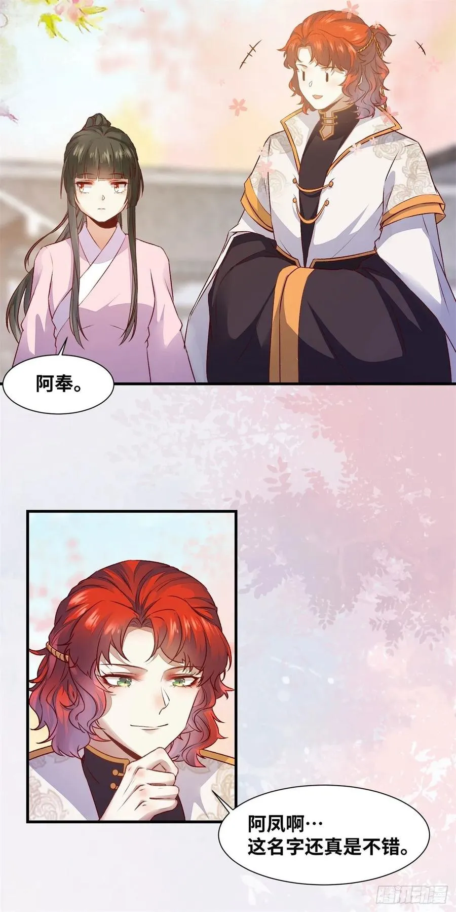 第153话 姬老弟又被撬墙角了 第8页