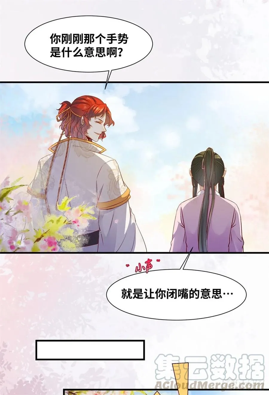 第153话 姬老弟又被撬墙角了 第9页