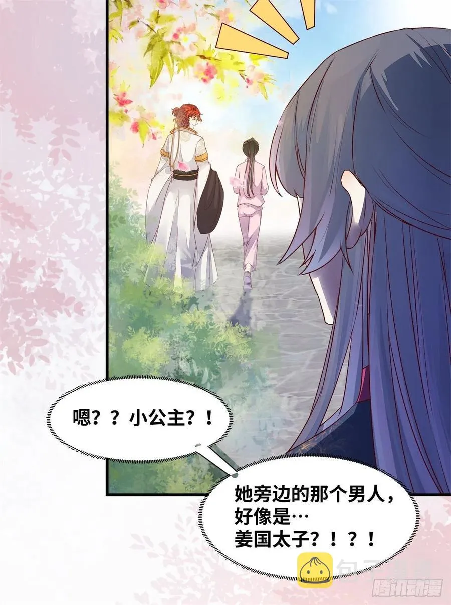 第153话 姬老弟又被撬墙角了 第10页