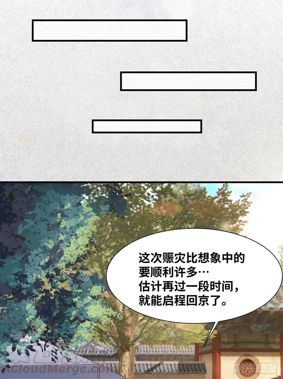 第153话 姬老弟又被撬墙角了 第17页