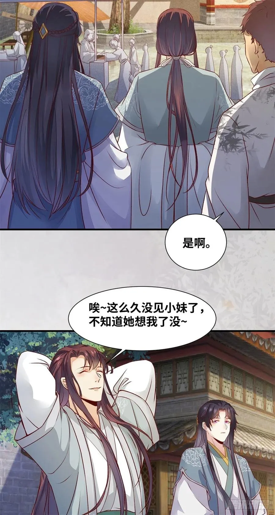 第153话 姬老弟又被撬墙角了 第18页