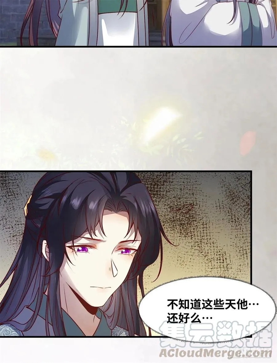 第153话 姬老弟又被撬墙角了 第19页