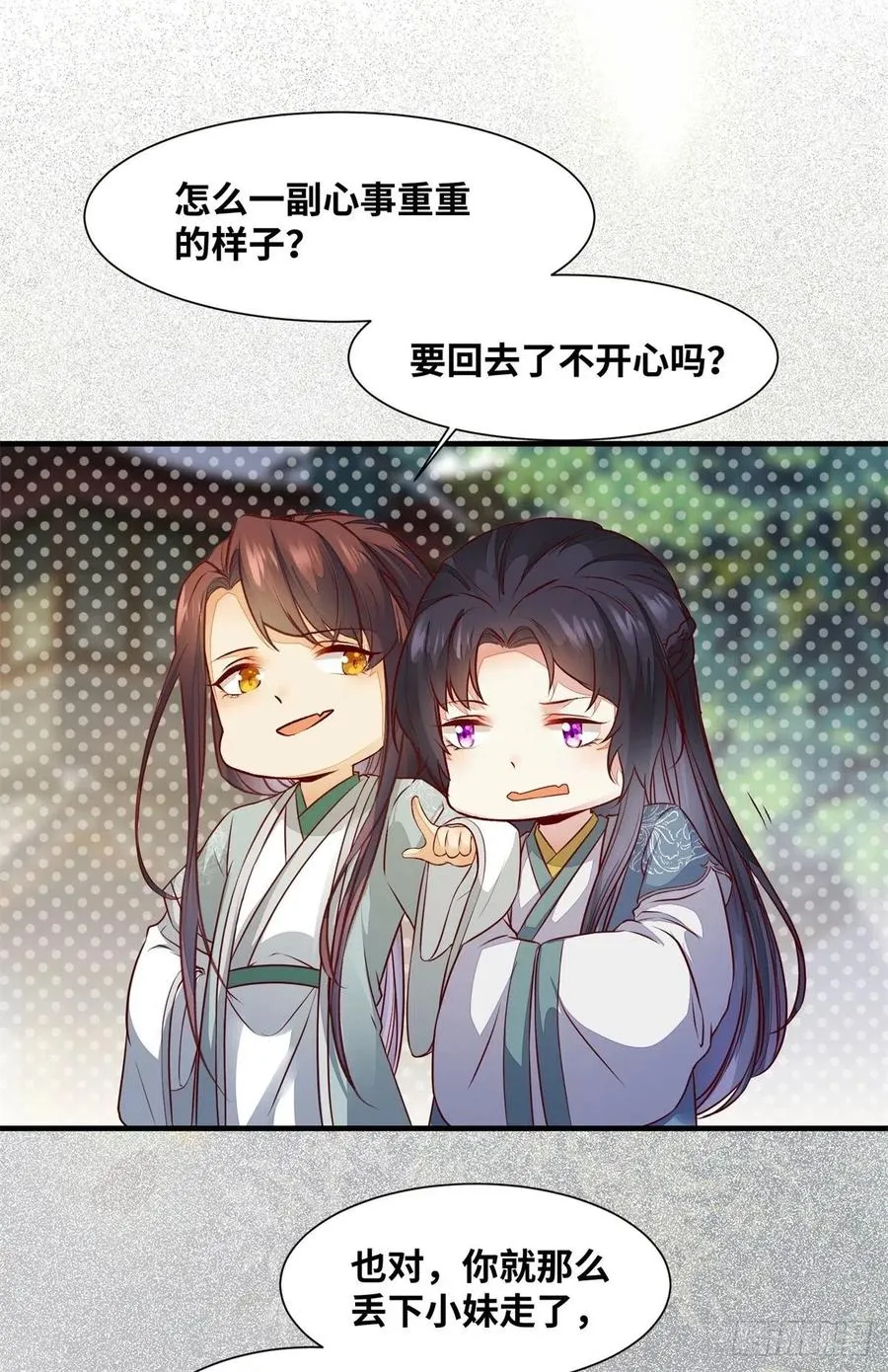 第153话 姬老弟又被撬墙角了 第20页