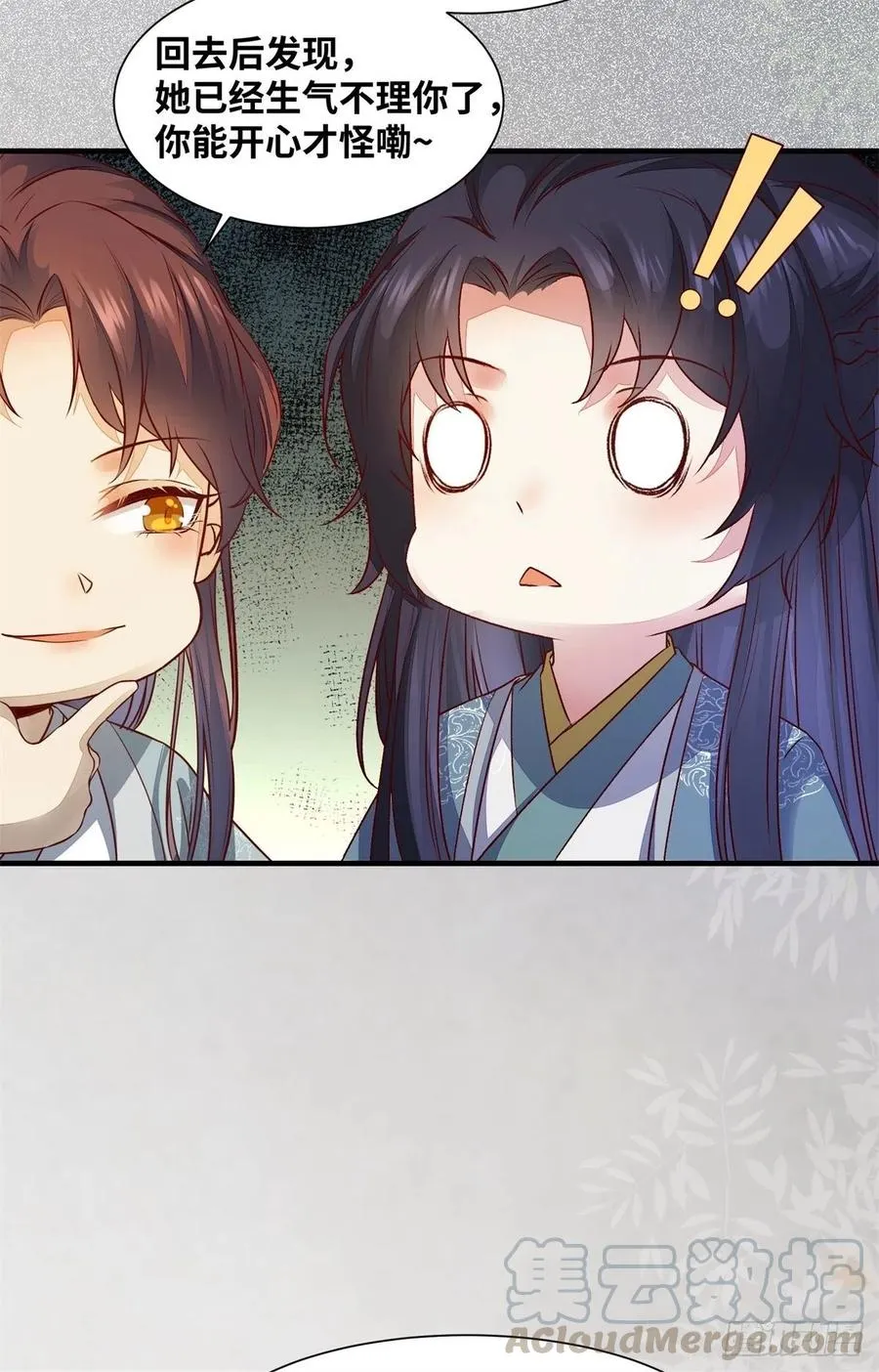 第153话 姬老弟又被撬墙角了 第21页