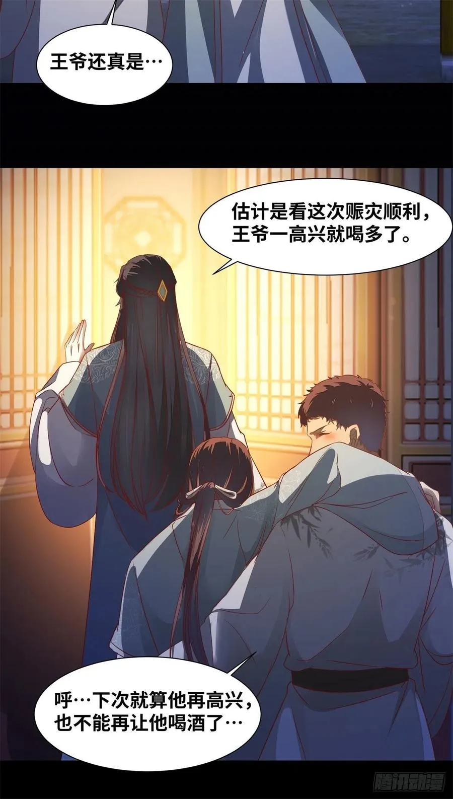 第153话 姬老弟又被撬墙角了 第26页