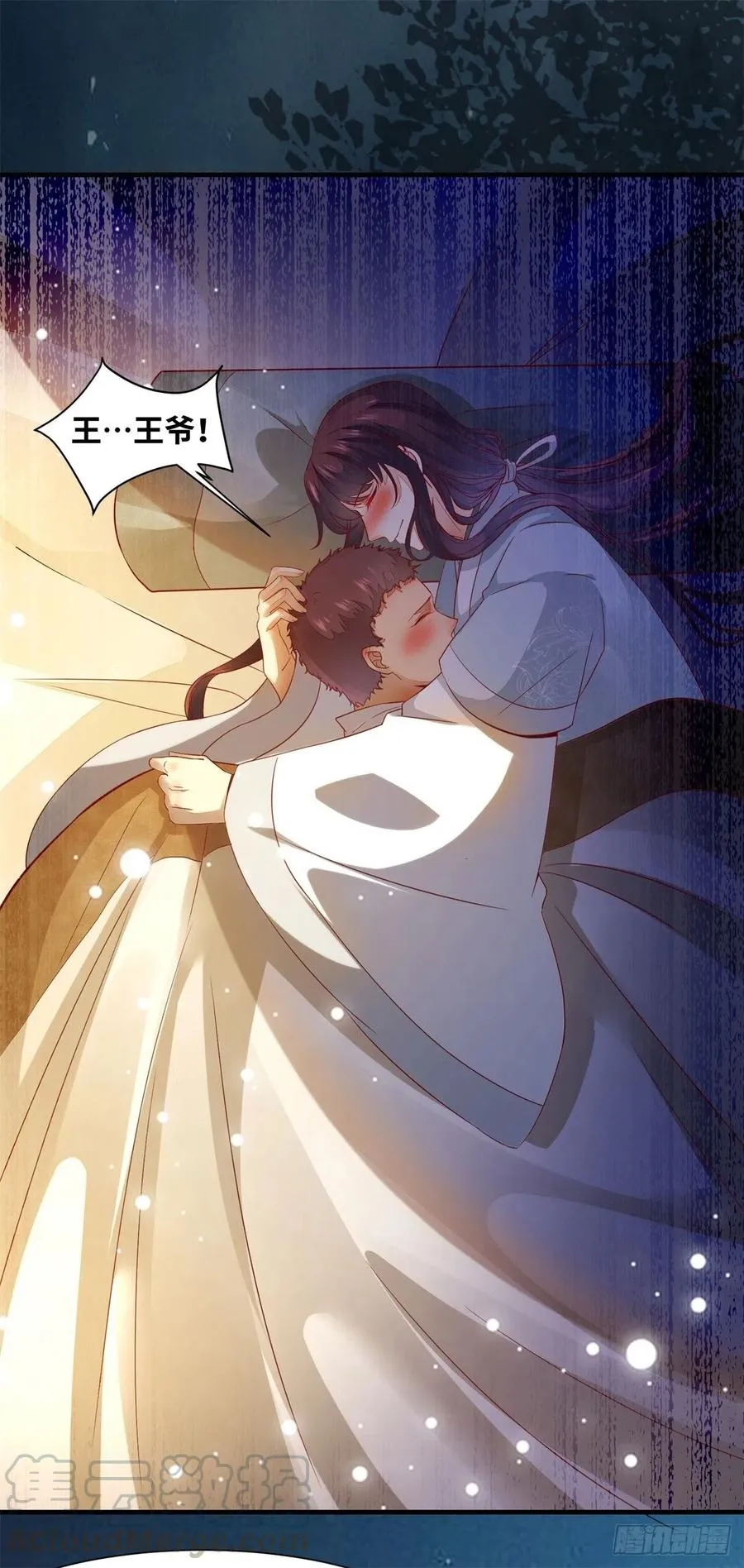第153话 姬老弟又被撬墙角了 第29页