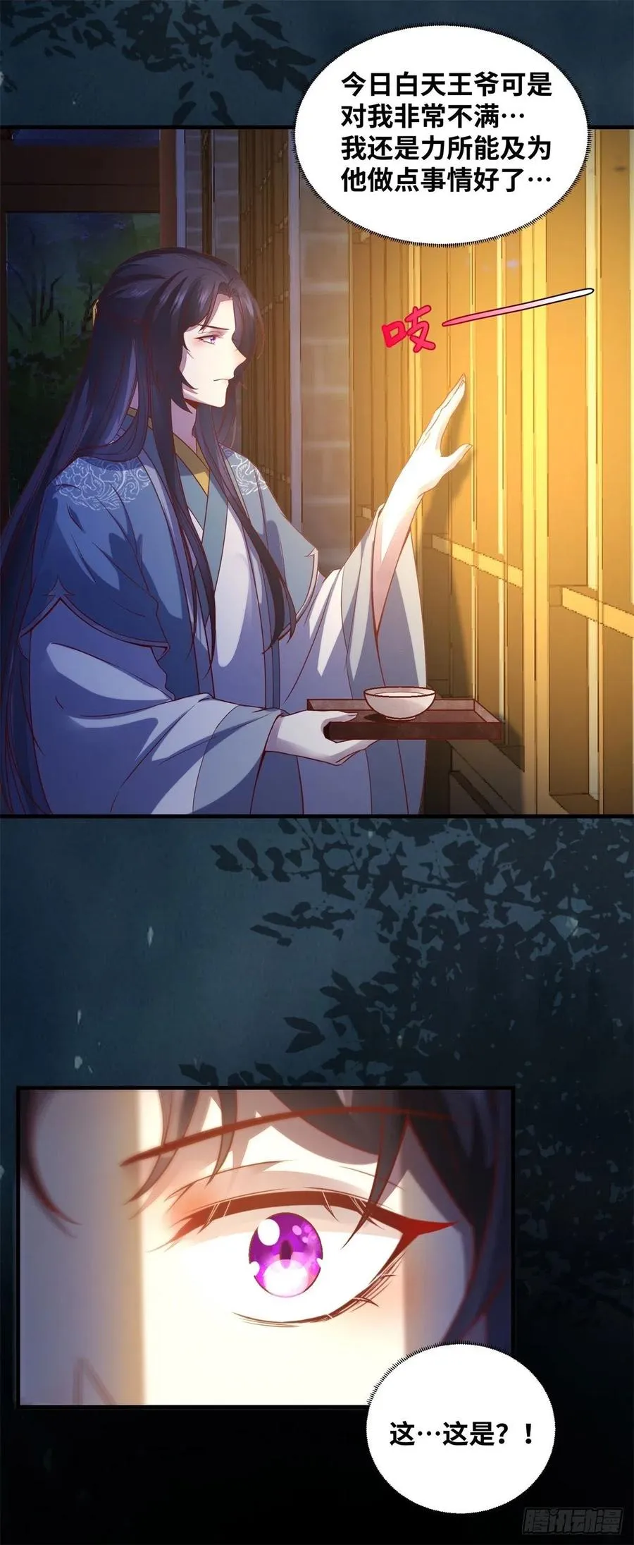 第153话 姬老弟又被撬墙角了 第32页