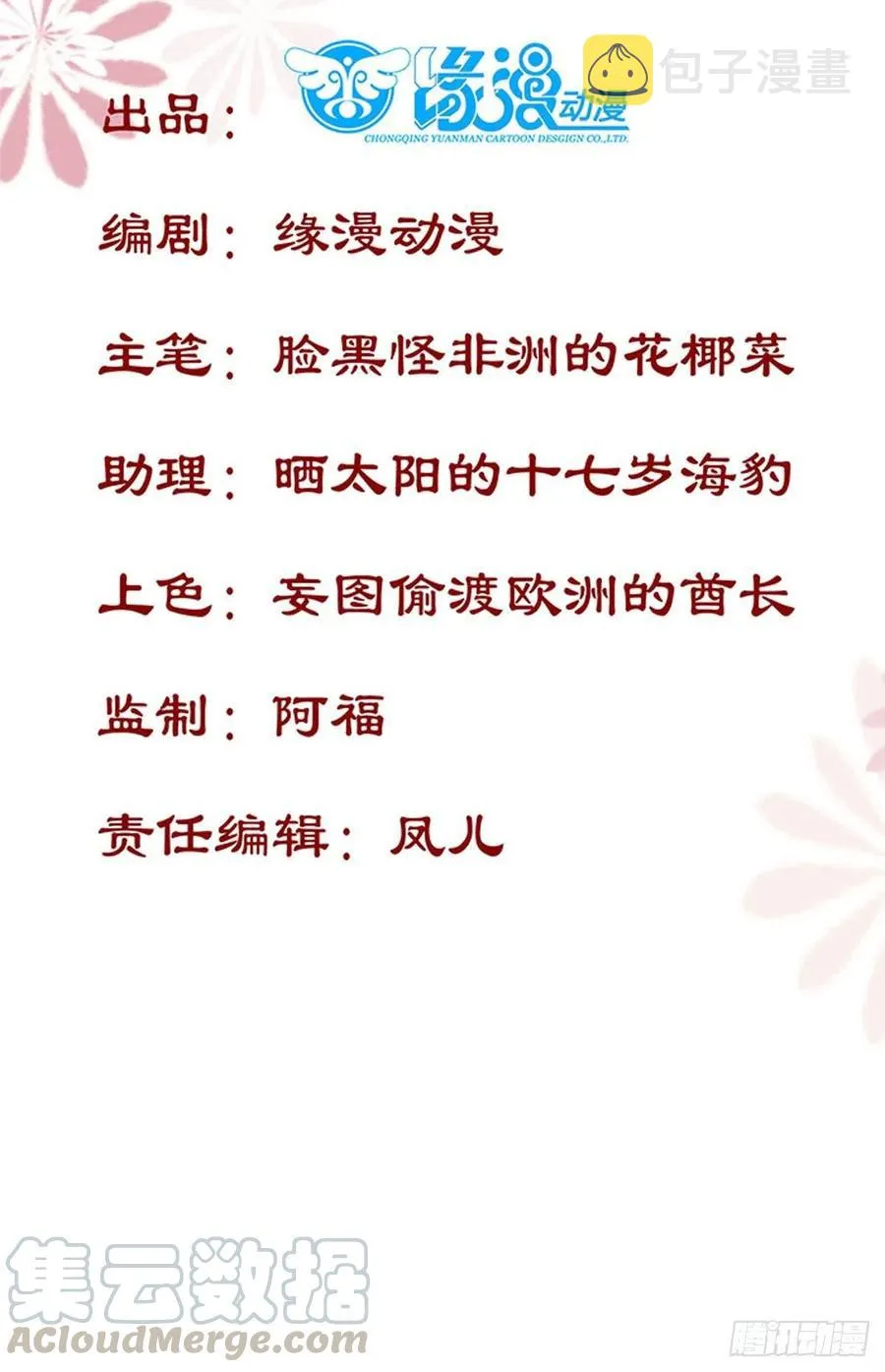 第154话 男男也可以？ 第3页