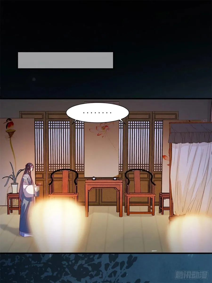 第154话 男男也可以？ 第4页