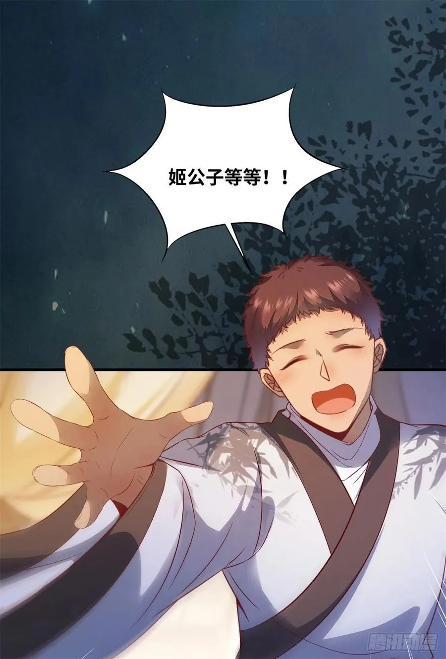 第154话 男男也可以？ 第6页
