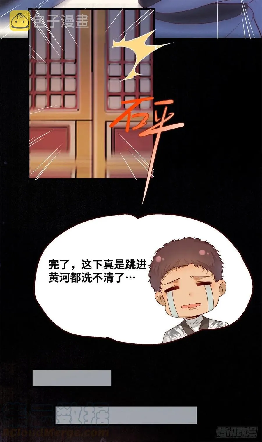 第154话 男男也可以？ 第7页