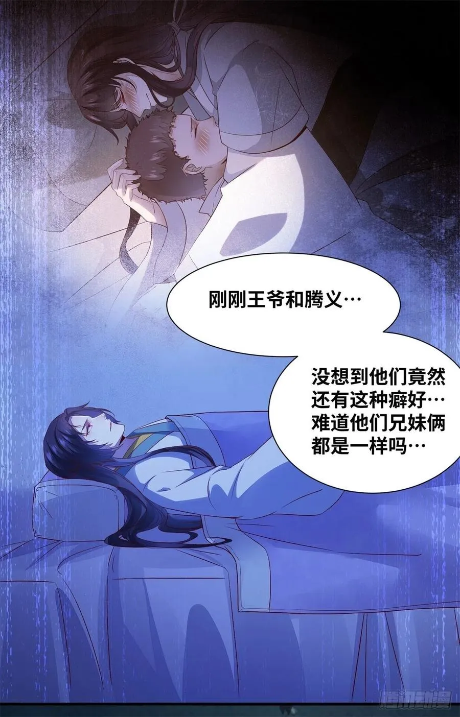 第154话 男男也可以？ 第8页