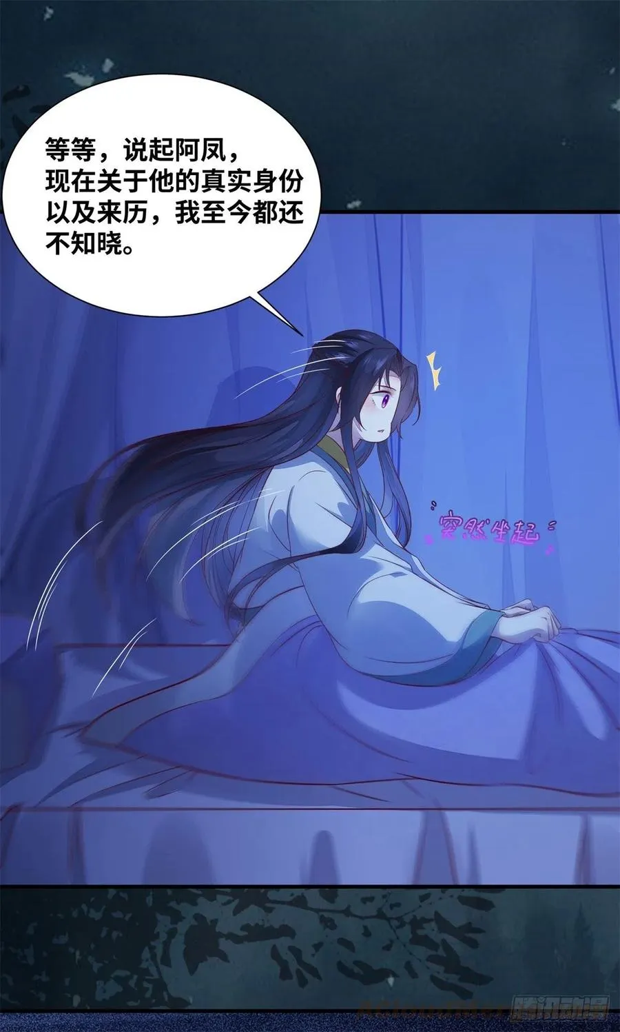 第154话 男男也可以？ 第9页