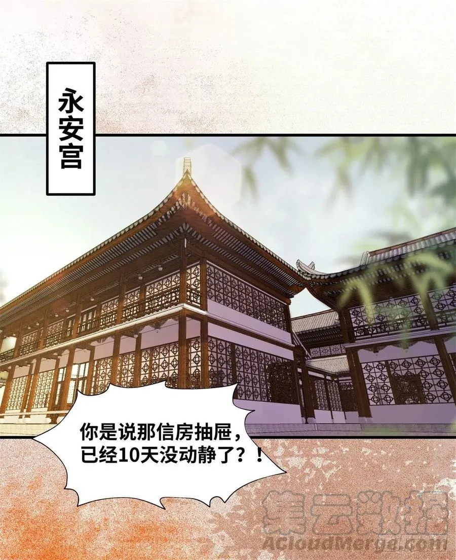 第154话 男男也可以？ 第11页