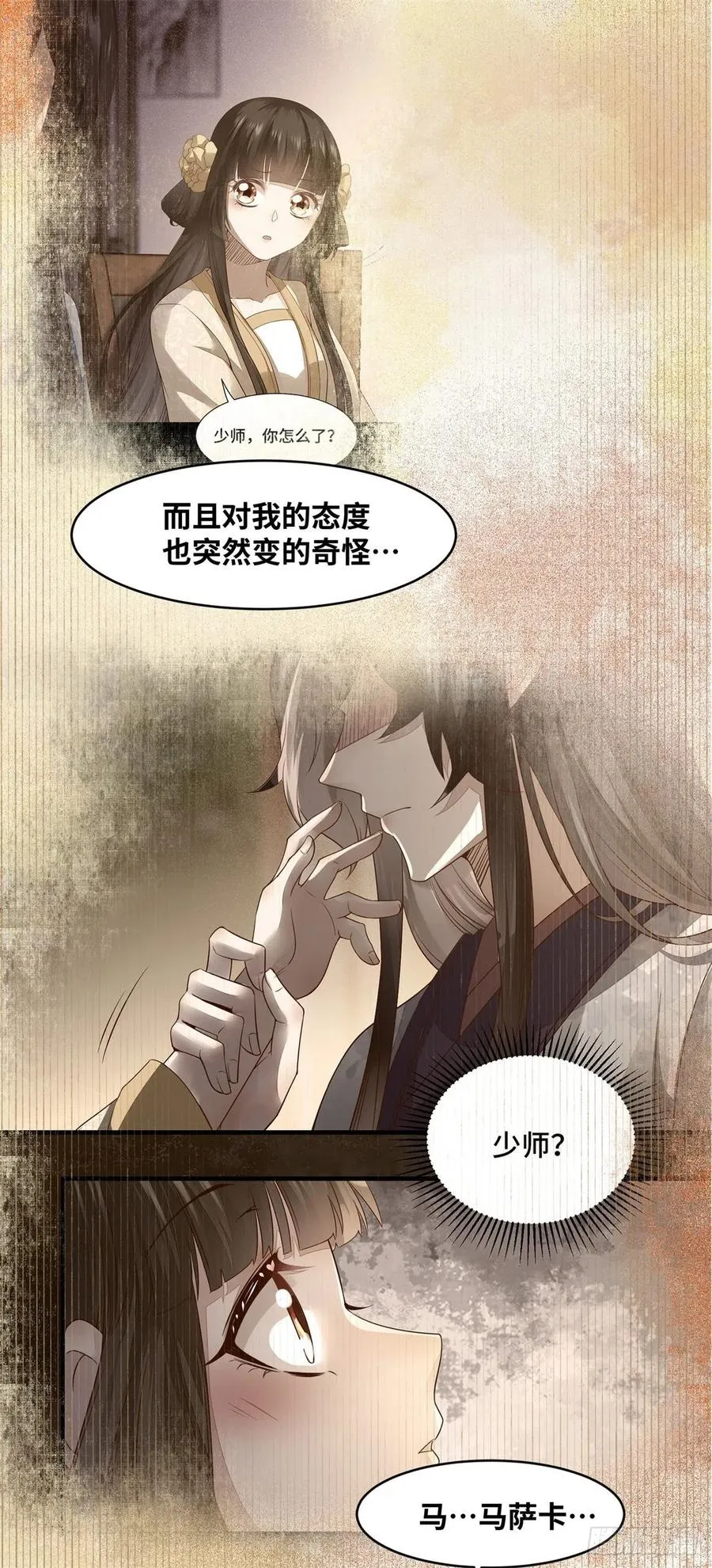 第154话 男男也可以？ 第14页