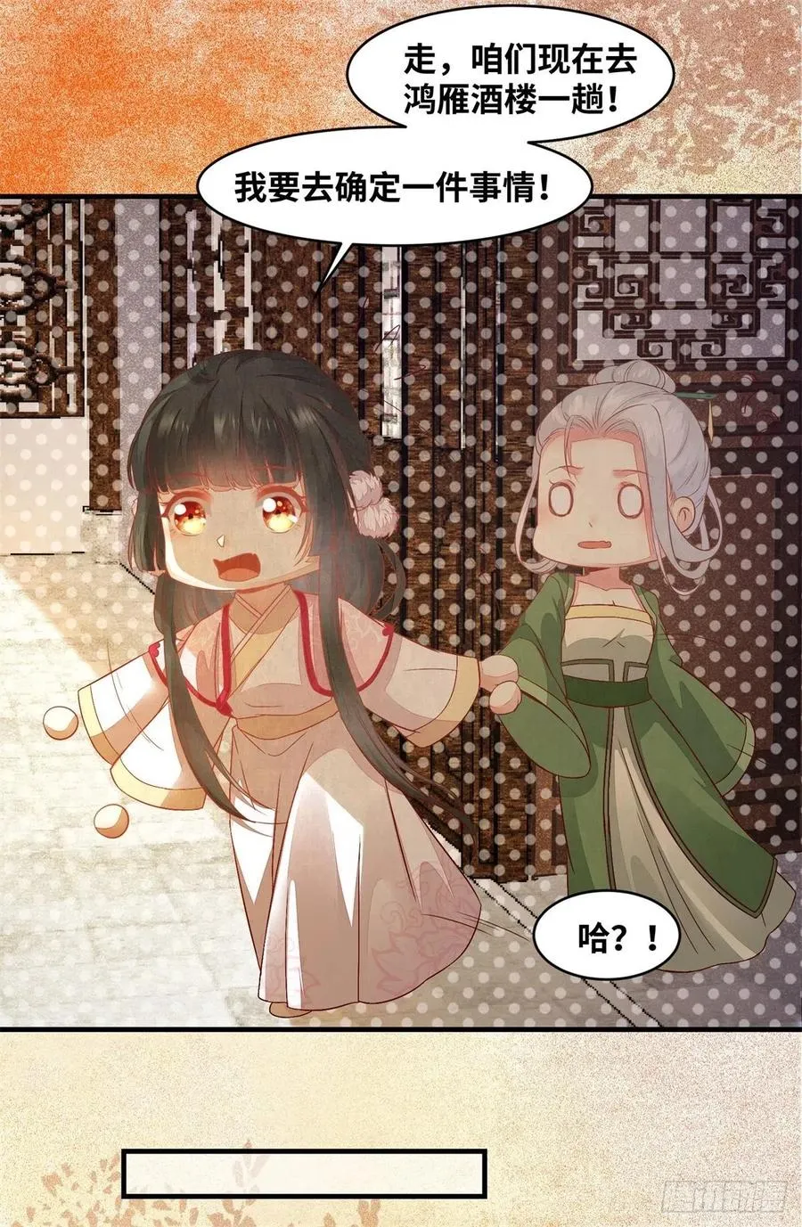 第154话 男男也可以？ 第16页